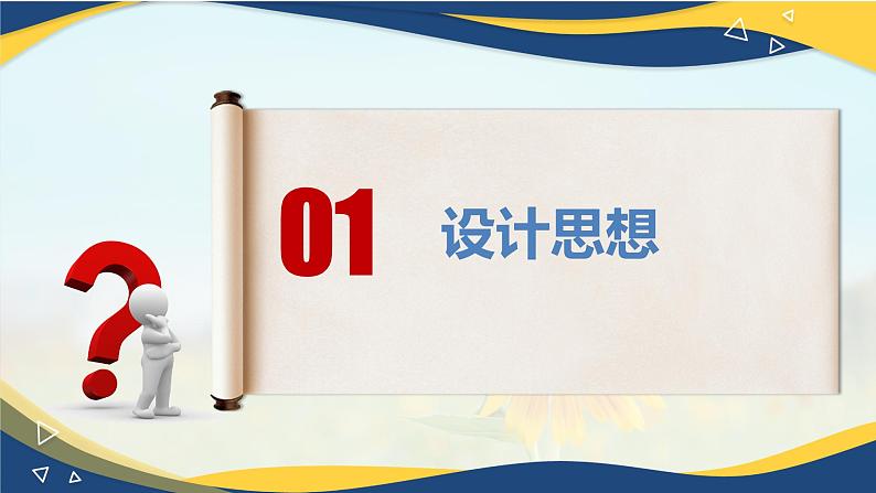 6.2化学反应限度说课 课件   高一下学期化学人教版（2019）必修第二册03