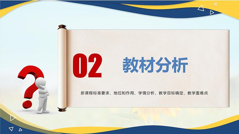 6.2化学反应限度说课 课件   高一下学期化学人教版（2019）必修第二册05