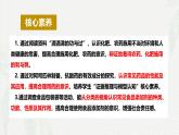 8.2化学品的合理使用  课件  高一下学期化学人教版（2019）必修第二册