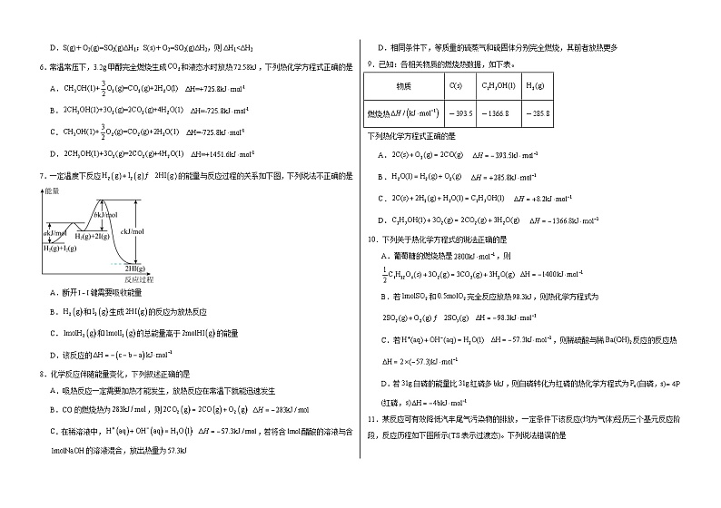 天津市某高级中学2024-2025学年高二上学期第一次月考化学试题02