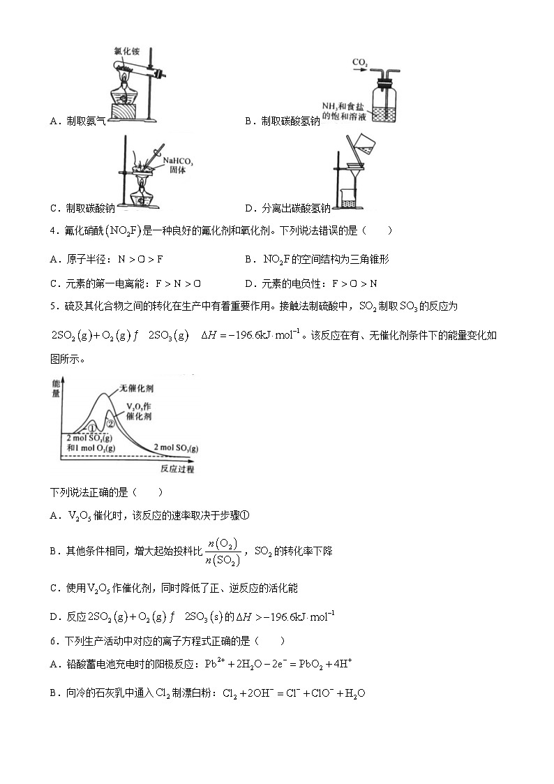 江苏省盐城市八校2024-2025学年高三上学期开学考试化学试卷（Word版附答案）02