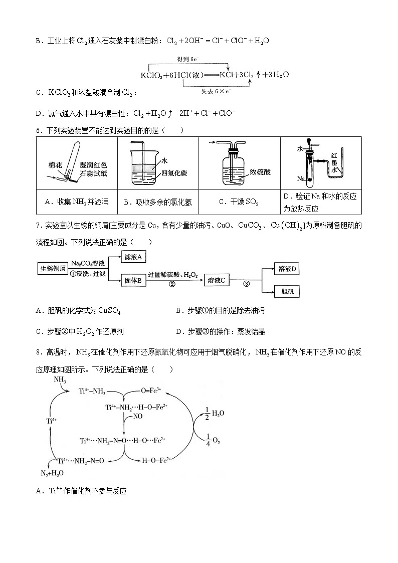 陕西省渭南市华州区咸林中学2024-2025学年高三上学期第二次月考+化学试题(无答案)02