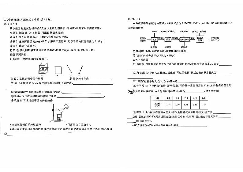 2025届昆明高三上学期9月三校联考化学试题（含答案）03