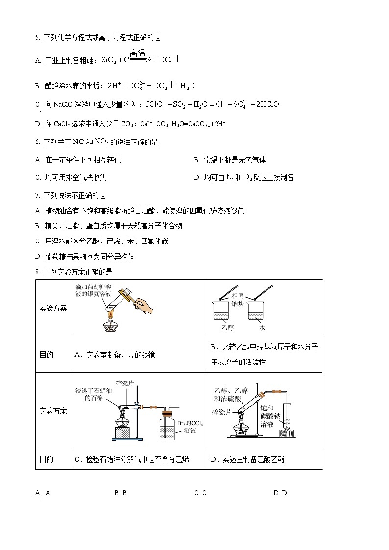 四川省遂宁市射洪中学校2024-2025学年高二上学期开学考试 化学试题（原卷版+解析版）02