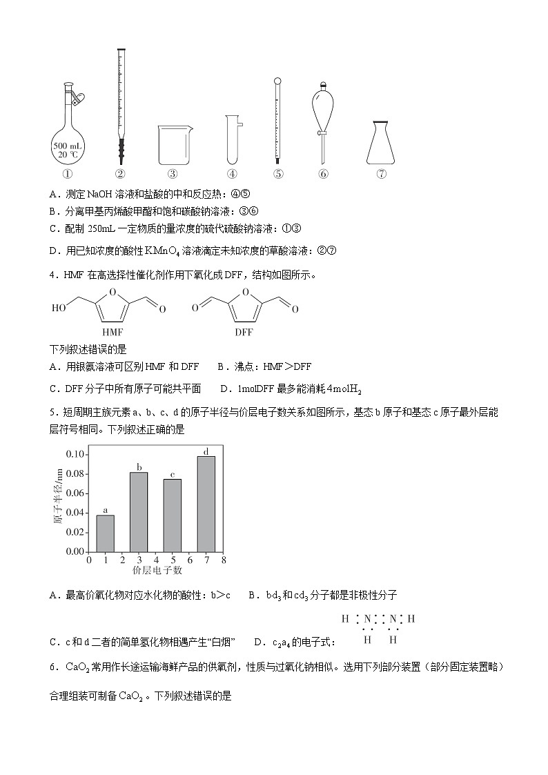 江西省红色十校2025届高三上学期9月联考 化学试题02