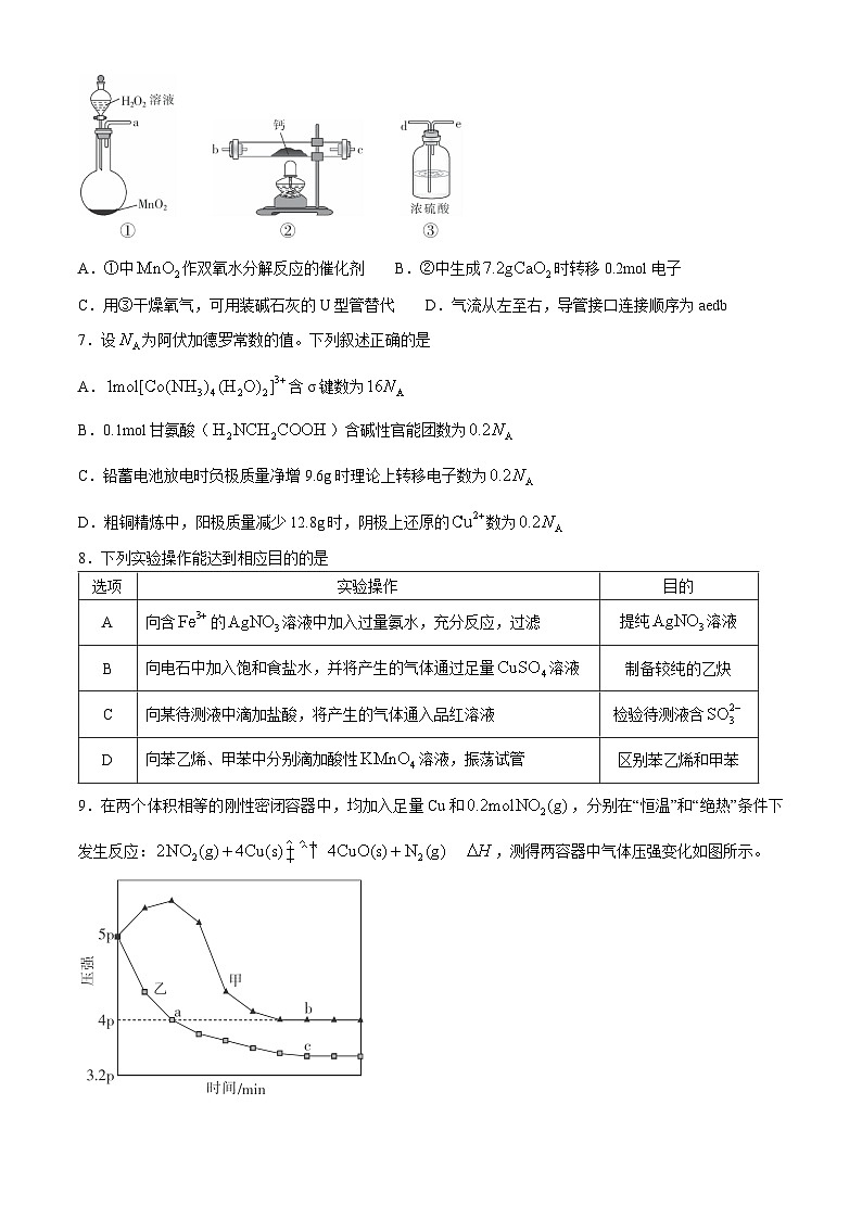 江西省红色十校2025届高三上学期9月联考 化学试题03