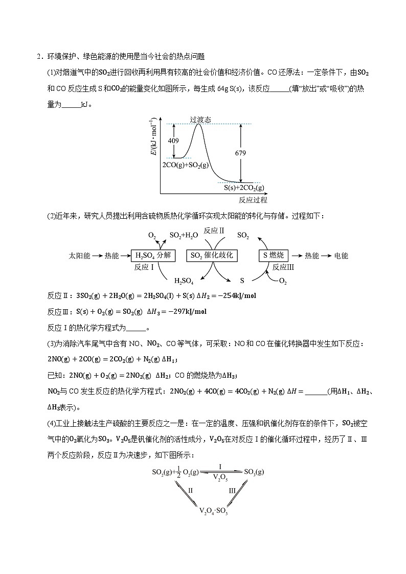 高二化学第一次月考卷（全解全析）第3页
