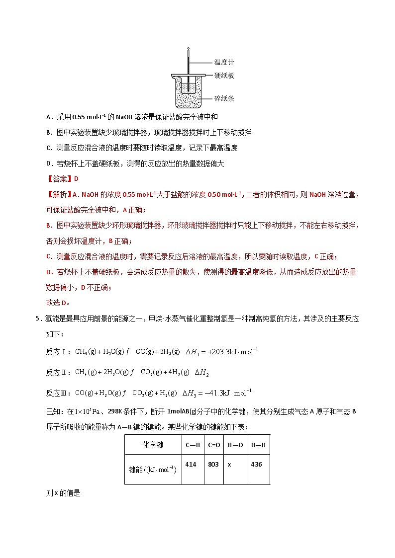 新高考通用高中化学高二上学期第一次月考试卷（“15+4”，人教版2019选修1第1章~第2章第2节）含答案解析03
