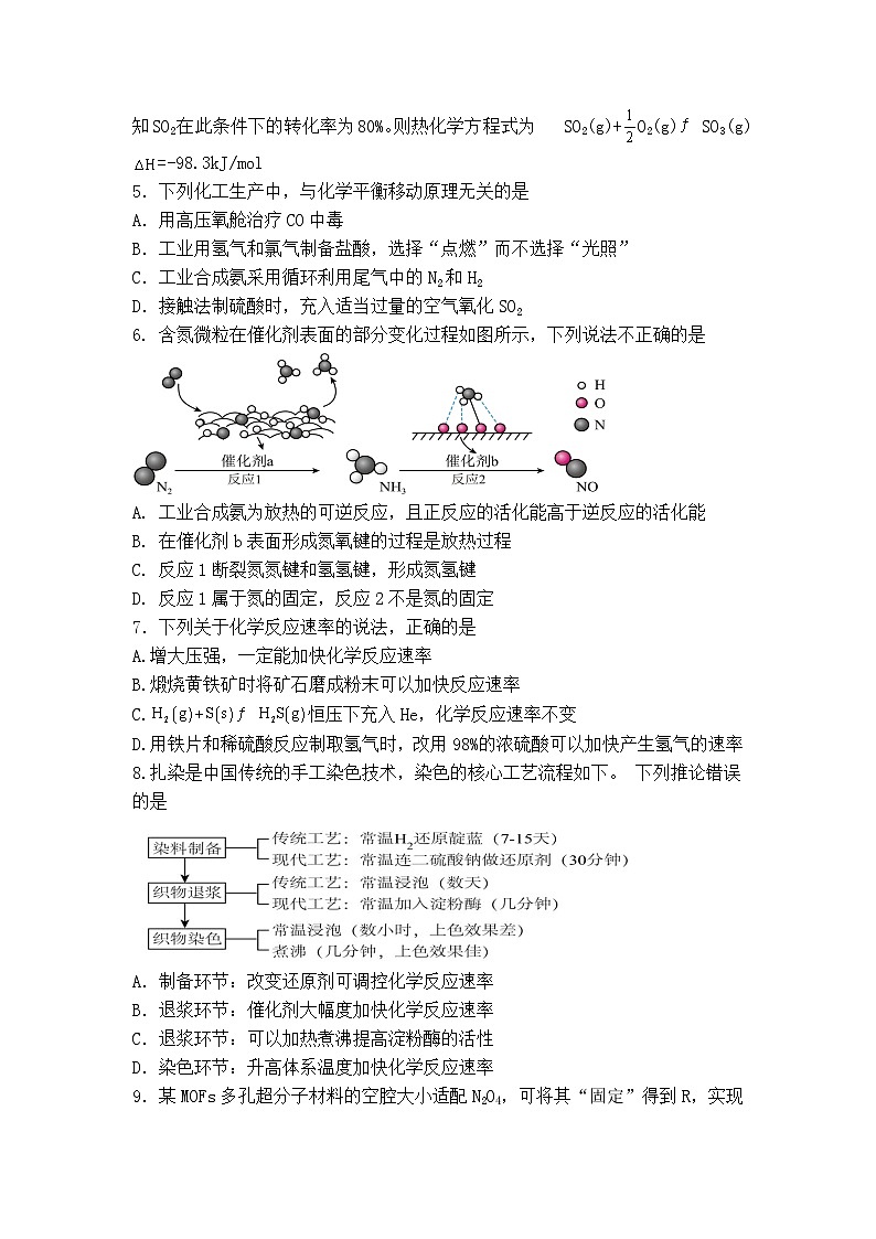 湖北省宜城市第一中学2024-2025学年高二上学期9月月考化学试卷第2页