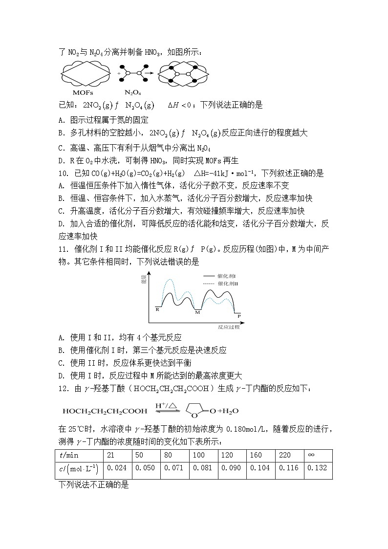 湖北省宜城市第一中学2024-2025学年高二上学期9月月考化学试卷第3页