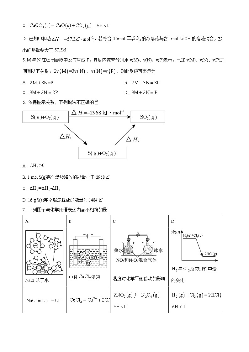 北京市中关村中学2023-2024学年高二上学期期中考试化学试题02