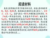 高一上学期 化学人教版（2019）必修第一册1.1.1物质的分类以及转化 课件