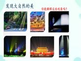 高一上学期 化学人教版（2019）必修第一册1.1.2物质的分类及转化课件