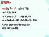 高一上学期 化学人教版（2019）必修第一册1.1.2物质的分类及转化课件