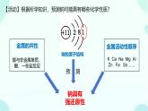 高一上学期 化学人教版（2019）必修第一册2.1 钠及其化合物  第1、2课时 课件