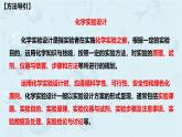高一下学期 化学人教版（2019）必修第二册课件 5.1.4.不同价态含硫物质的转化