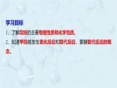 高一下学期 化学人教版（2019）必修第二册课件 7.1.3 烷烃的性质