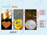 高一下学期 化学人教版（2019）必修第二册课件 7.1.3 烷烃的性质