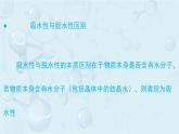 高一下学期 化学人教版（2019）必修第二册课件 5.1.3  硫酸和硫酸盐