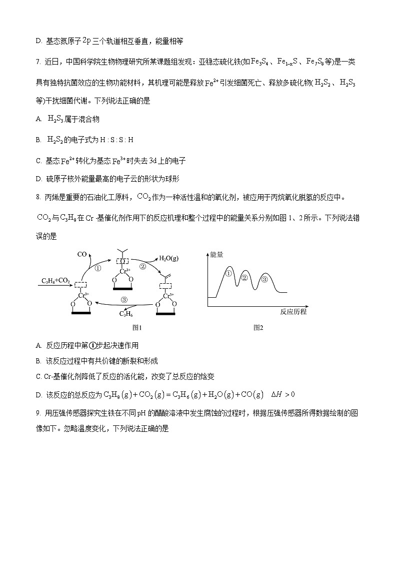 安徽省五市联考2023-2024学年高二上学期期末化学试题（B卷） Word版无答案第3页