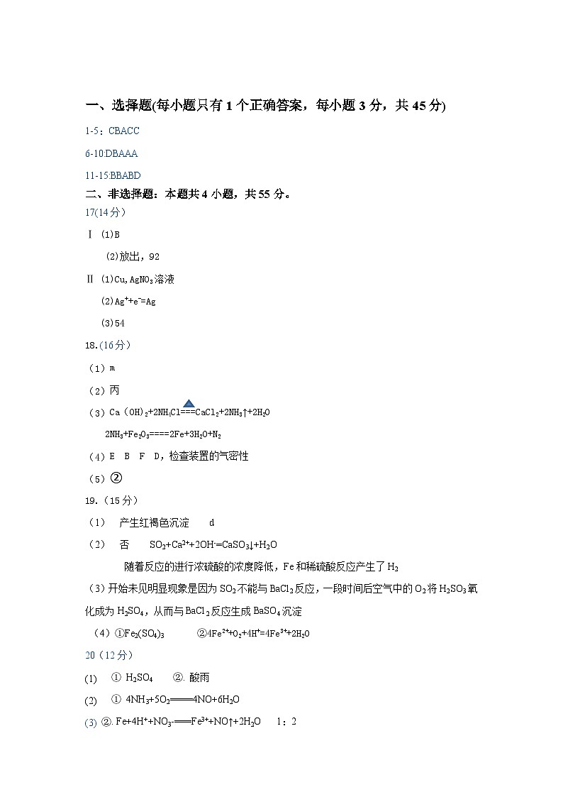 8.化学答案第1页