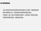 高中化学新教材同步必修第一册 第一章 第一节 第一课时　物质的分类课件