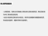 高中化学新教材同步必修第一册 第二章 第一节 第二课时　钠的几种化合物课件