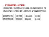 高中化学新教材同步必修第一册 第二章 微专题六 阿伏伽德罗常数的理解与应用课件