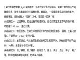 高中化学新教材同步必修第一册 第二章 微专题六 阿伏伽德罗常数的理解与应用课件