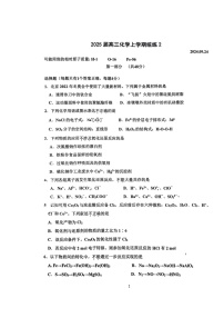 [化学]2024北京北师大二附中高三上学期统练二月考试卷