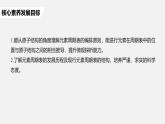 高中化学新教材同步必修第一册 第四章 第一节 第二课时　元素周期表课件
