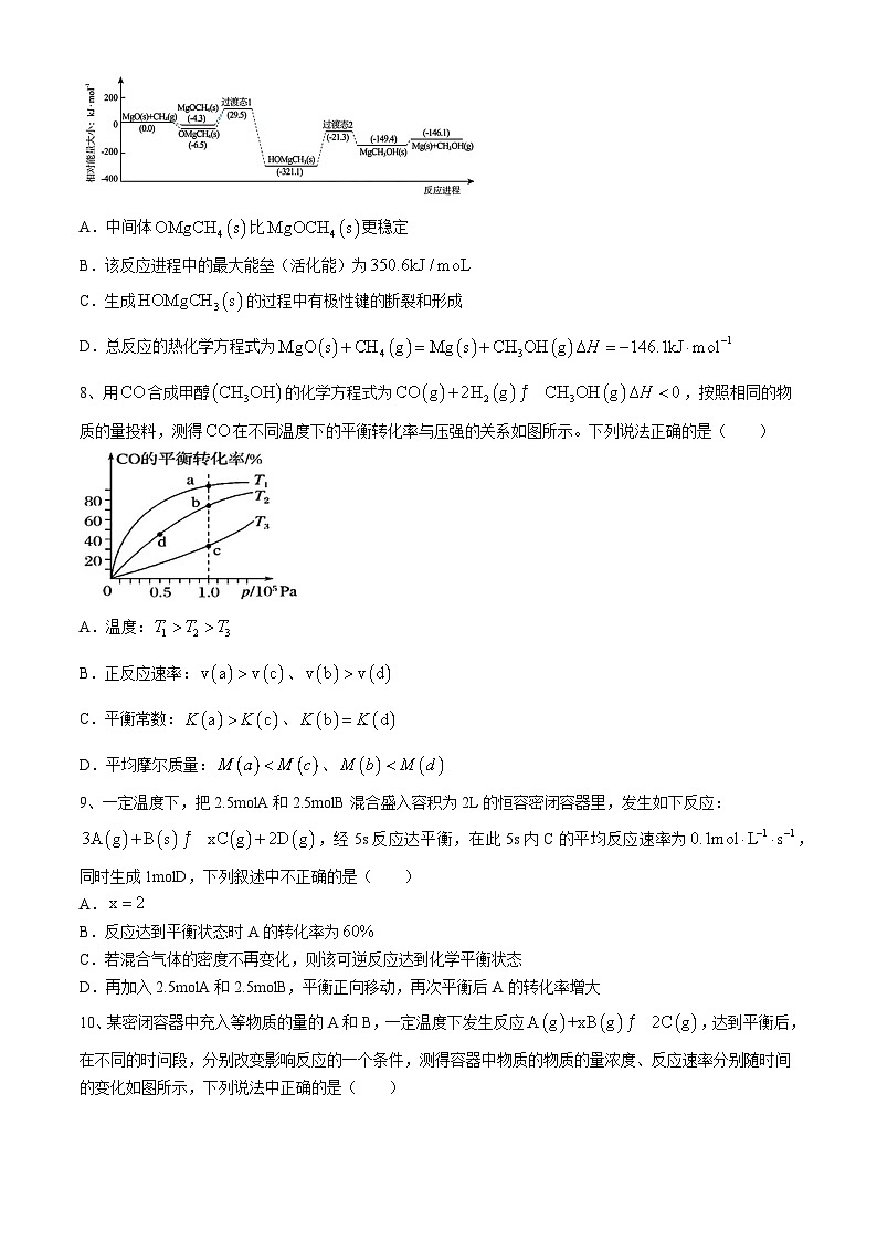 湖北省武汉市第六中学2024-2025学年高二上学期9月月考+化学试题(无答案)03