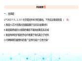 新高考化学复习阶段检测练有机化学基础化学实验课件