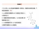 浙江版高考化学复习阶段检测有机化学基础化学实验课件