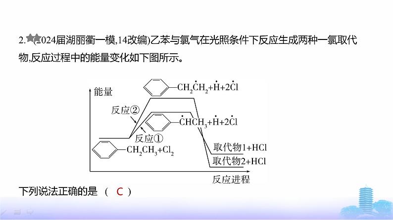 浙江版高考化学复习阶段检测练化学反应原理课件03