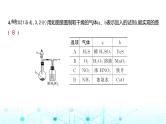新高考化学复习专题一0七实验方案的设计和评价练习课件