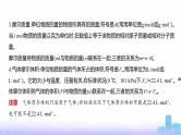 浙江版高考化学复习专题二物质的量教学课件