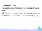浙江版高考化学复习专题二物质的量教学课件