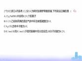浙江版高考化学复习专题二物质的量练习课件