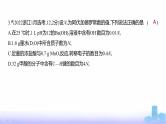 浙江版高考化学复习专题二物质的量练习课件