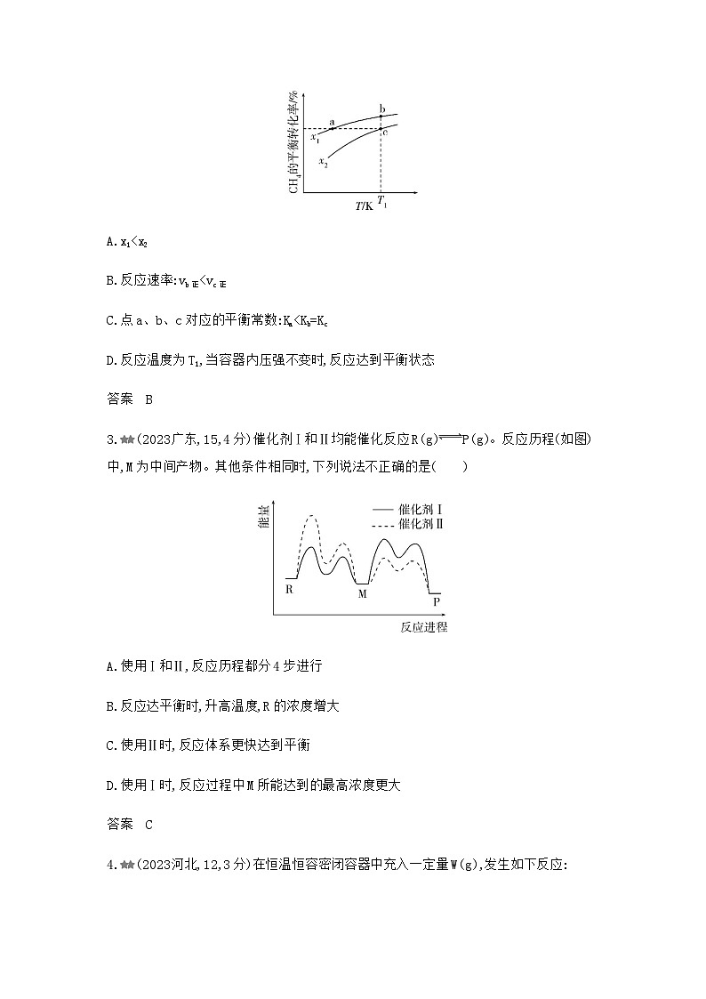 浙江版高考化学复习专题一0一化学反应速率和化学平衡练习含答案第2页