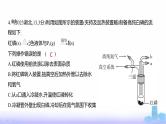 浙江版高考化学复习专题一0七实验方案的设计与评价练习课件