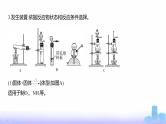 浙江版高考化学复习专题一0七实验方案的设计与评价教学课件
