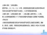 浙江版高考化学复习专题一0七实验方案的设计与评价教学课件