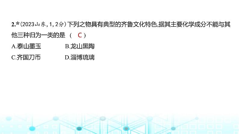 新高考化学复习专题一物质的分类及转化练习课件03