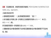 浙江版高考化学复习专题三离子反应教学课件