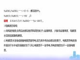 浙江版高考化学复习专题三离子反应教学课件
