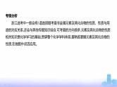 浙江版高考化学复习专题六非金属及其化合物教学课件