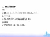 浙江版高考化学复习专题六非金属及其化合物教学课件