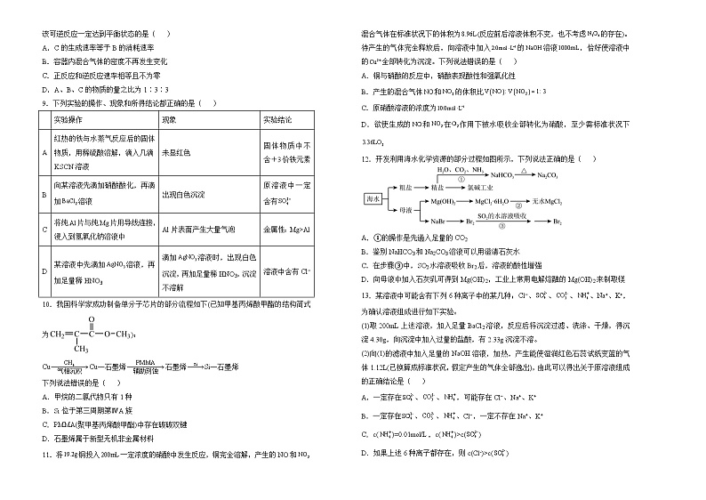 湖南省衡阳市衡阳县第四中学2024-2025学年高二上学期9月月考化学试题02